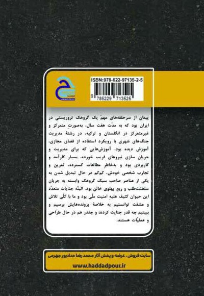 کف خیابون 2